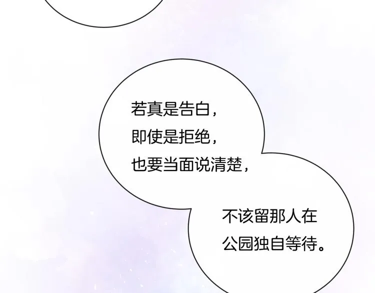 完结篇 目光停留之处 第152页
