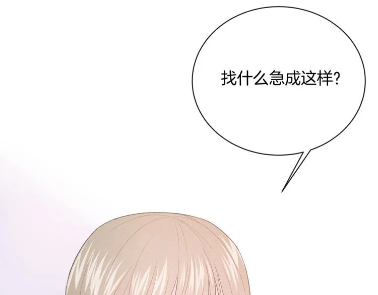 完结篇 目光停留之处 第157页