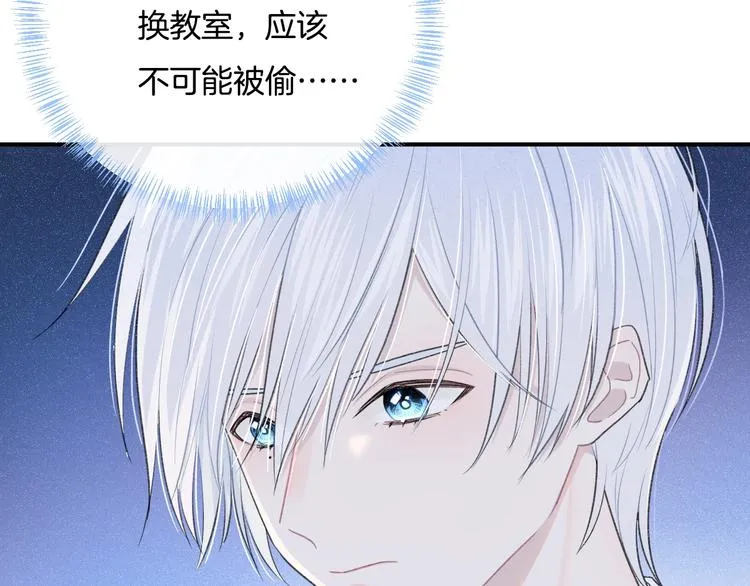 完结篇 目光停留之处 第163页