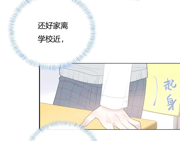 完结篇 目光停留之处 第165页
