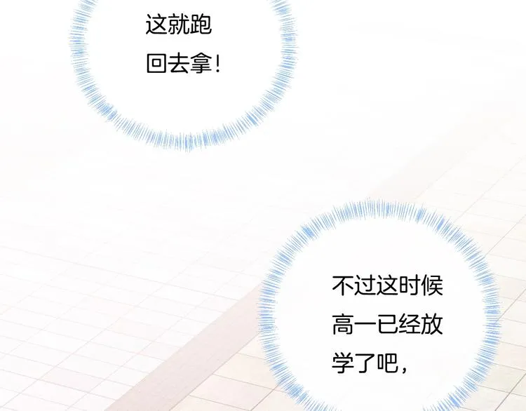 完结篇 目光停留之处 第166页