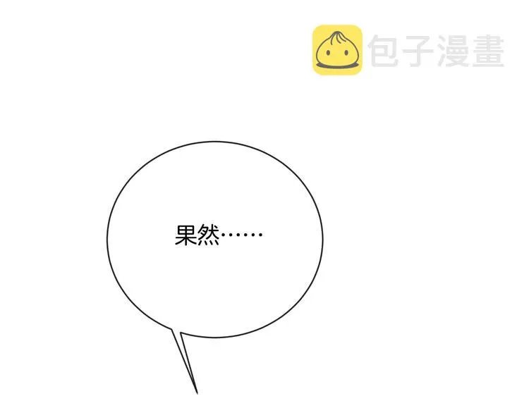 完结篇 目光停留之处 第175页