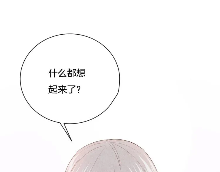 完结篇 目光停留之处 第183页