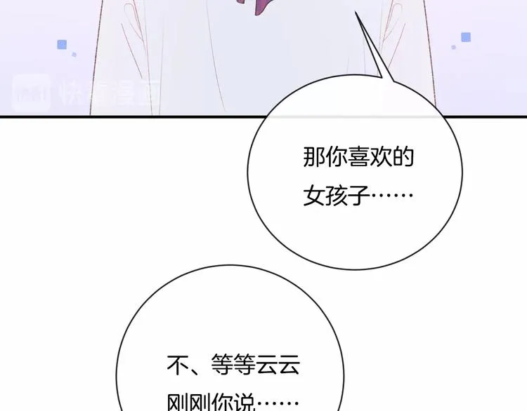 完结篇 目光停留之处 第185页