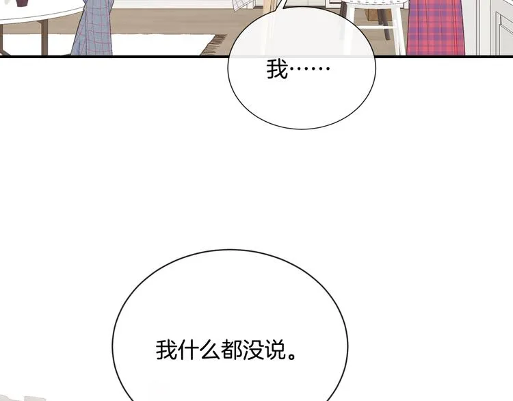 完结篇 目光停留之处 第187页