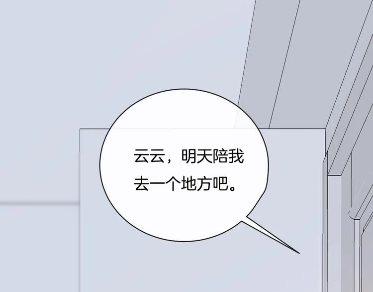 完结篇 目光停留之处 第191页