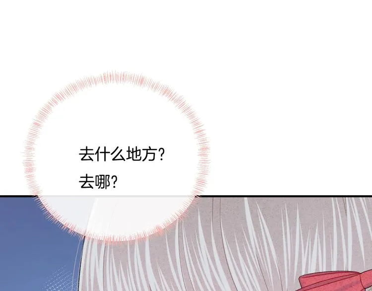 完结篇 目光停留之处 第194页