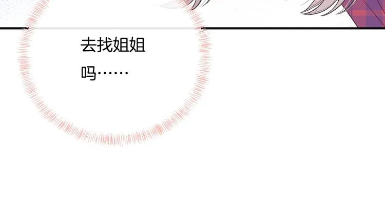 完结篇 目光停留之处 第196页