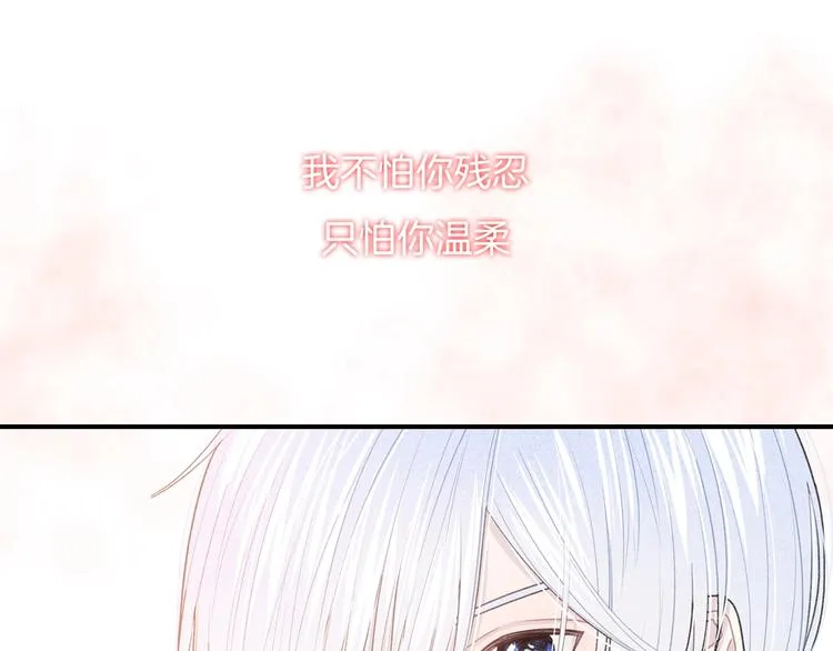 完结篇 目光停留之处 第197页