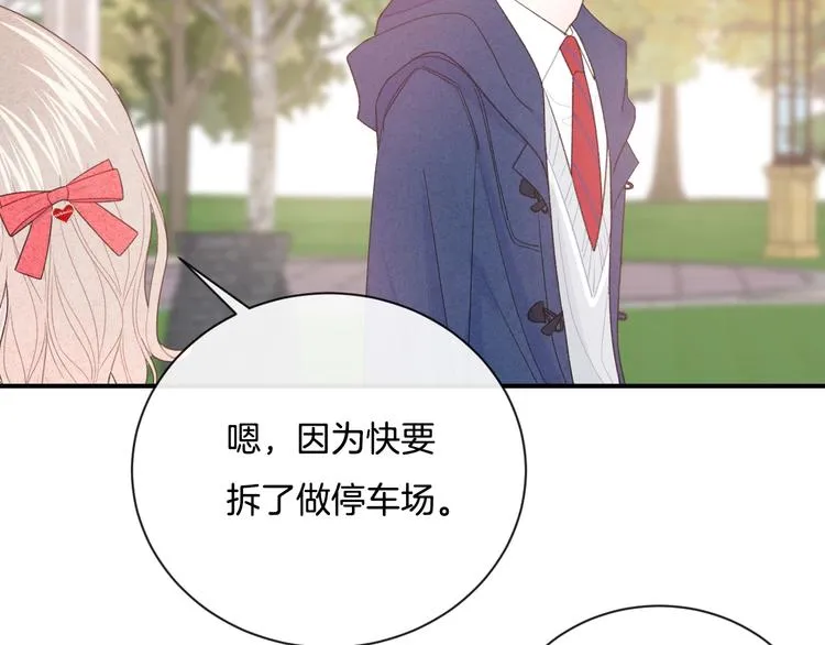 完结篇 目光停留之处 第204页
