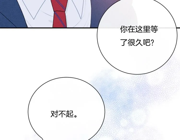 完结篇 目光停留之处 第206页