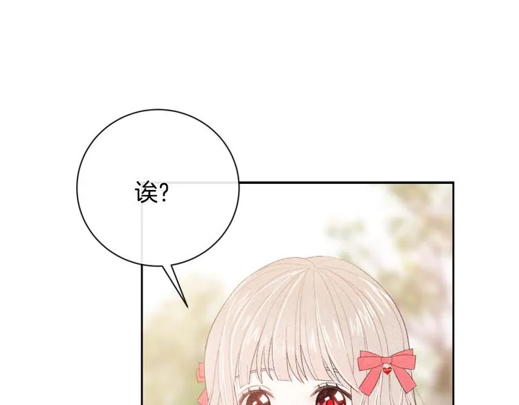 完结篇 目光停留之处 第209页
