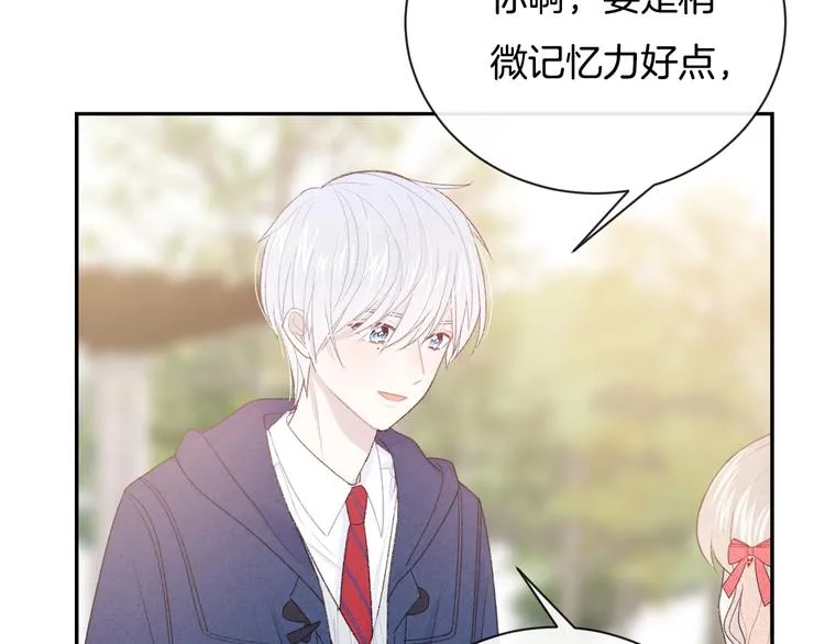 完结篇 目光停留之处 第211页