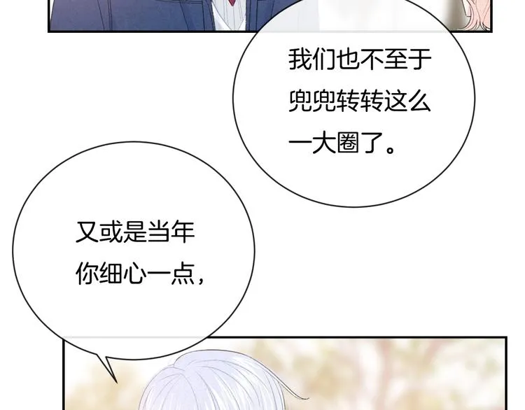 完结篇 目光停留之处 第212页
