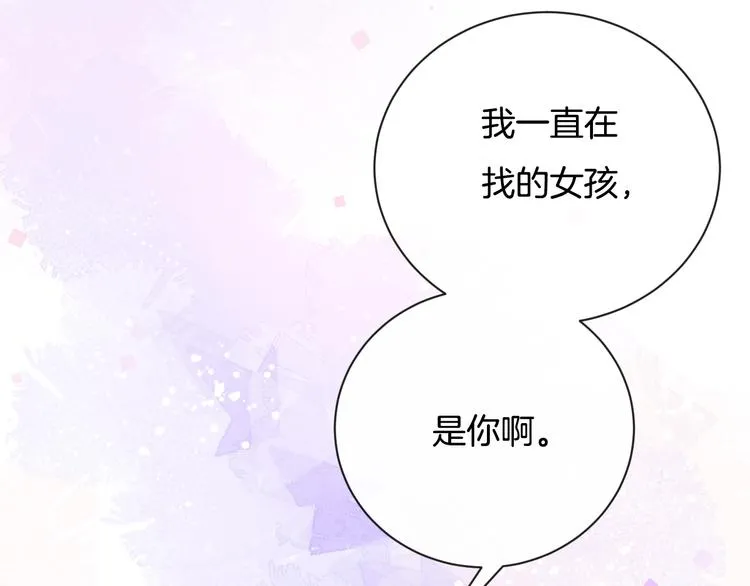 完结篇 目光停留之处 第218页