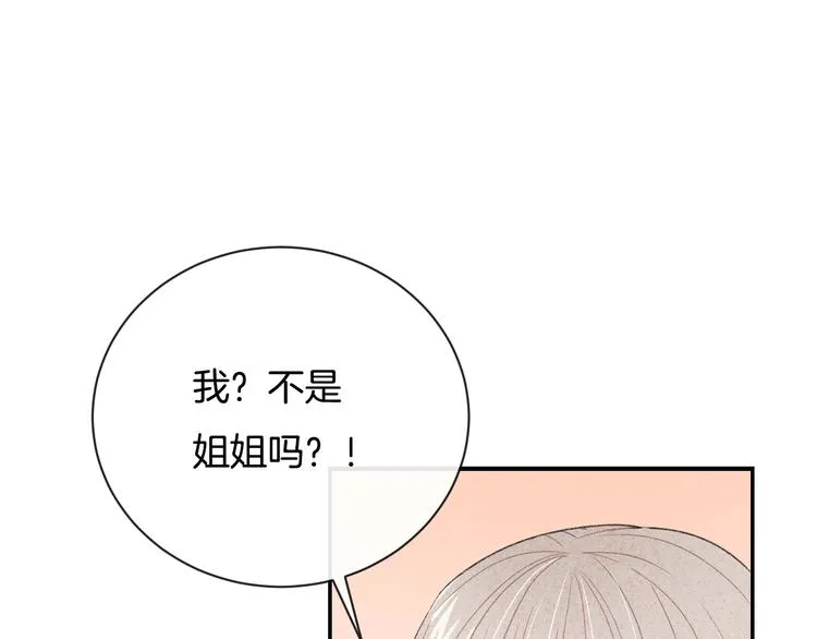 完结篇 目光停留之处 第221页