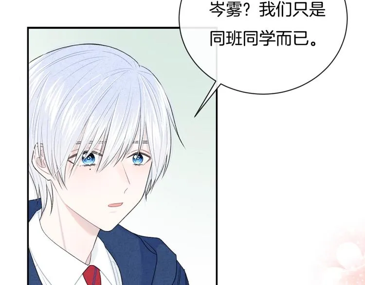 完结篇 目光停留之处 第223页