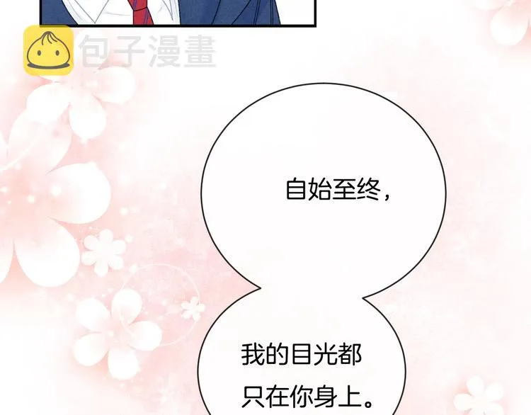 完结篇 目光停留之处 第224页