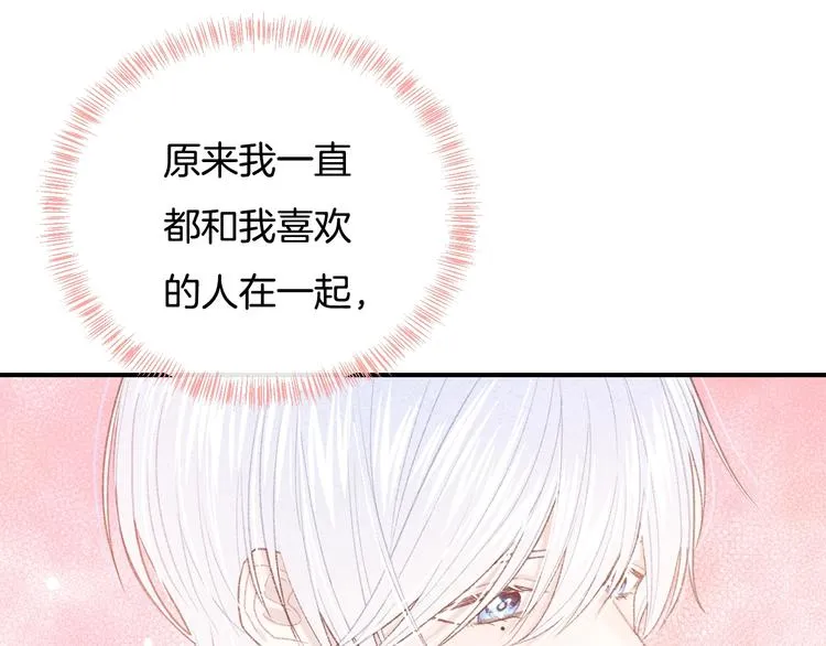 完结篇 目光停留之处 第227页