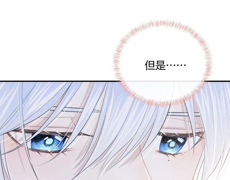 完结篇 目光停留之处 第229页