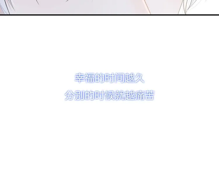 完结篇 目光停留之处 第230页