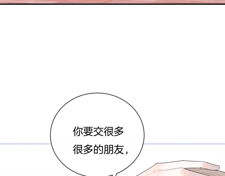 完结篇 目光停留之处 第234页