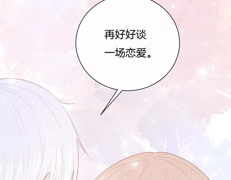完结篇 目光停留之处 第236页