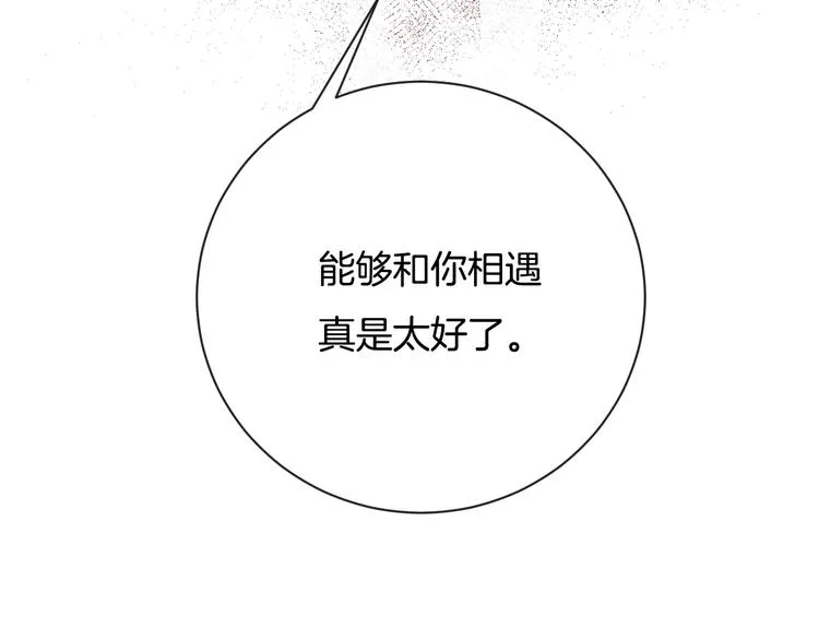 完结篇 目光停留之处 第248页