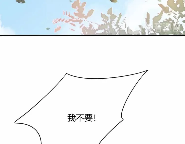 完结篇 目光停留之处 第256页