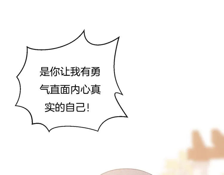 完结篇 目光停留之处 第258页