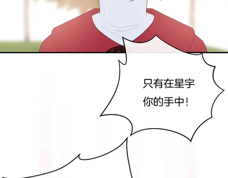 完结篇 目光停留之处 第261页