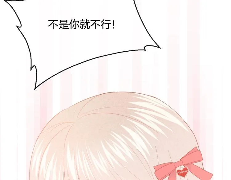 完结篇 目光停留之处 第262页