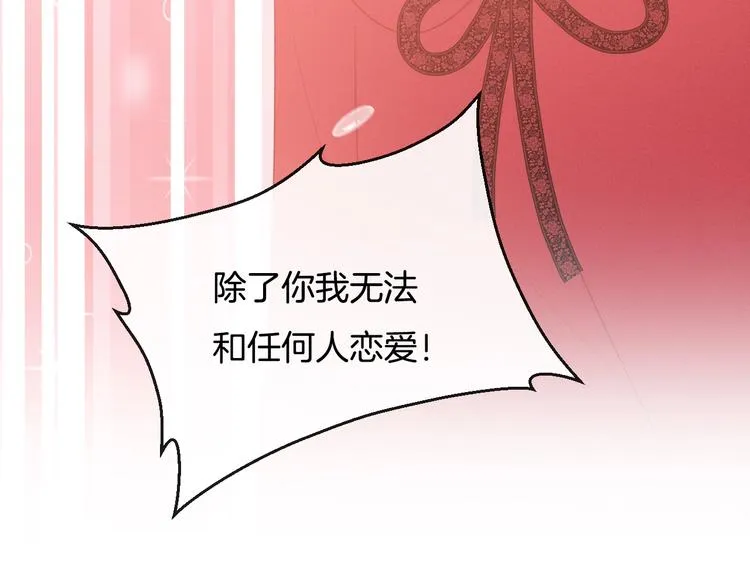 完结篇 目光停留之处 第264页