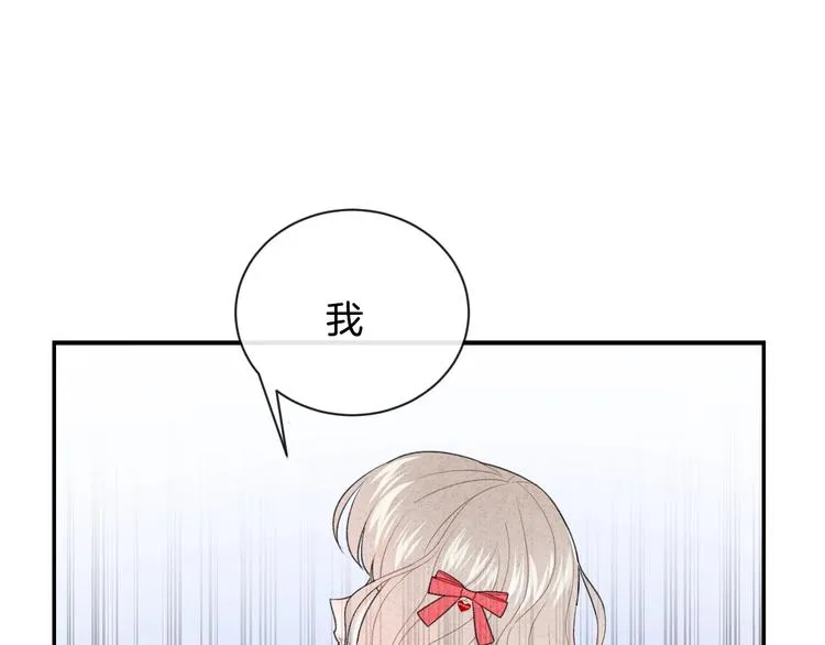 完结篇 目光停留之处 第265页