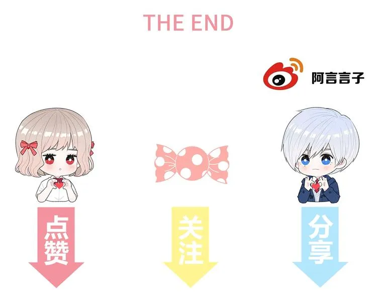 完结篇 目光停留之处 第270页