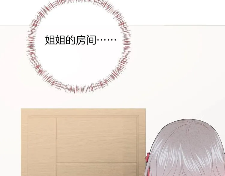 第37话 我想起来了 第6页