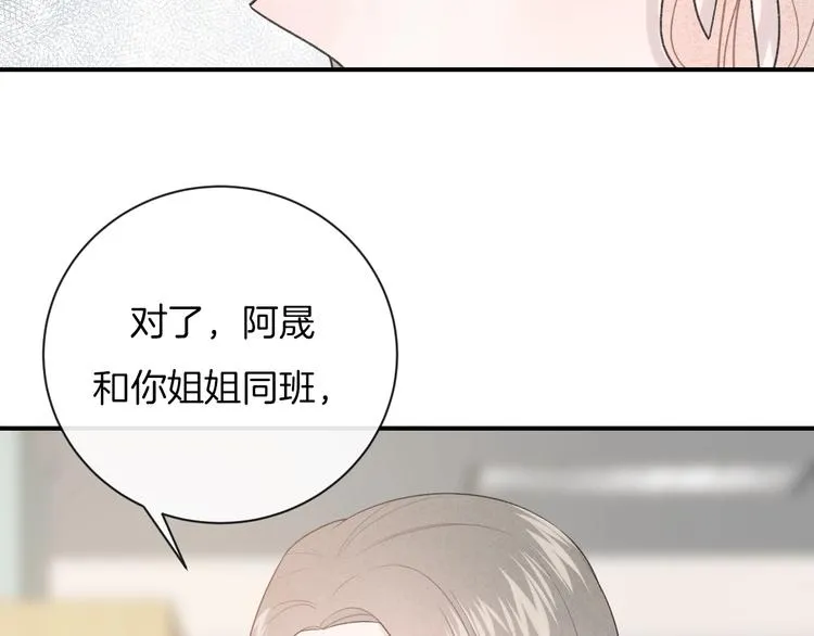 第37话 我想起来了 第9页