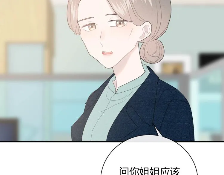 第37话 我想起来了 第10页