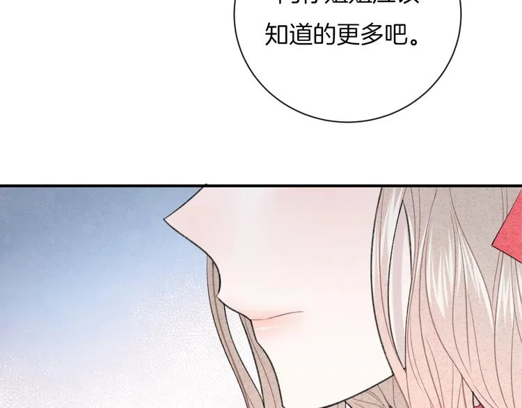 第37话 我想起来了 第11页