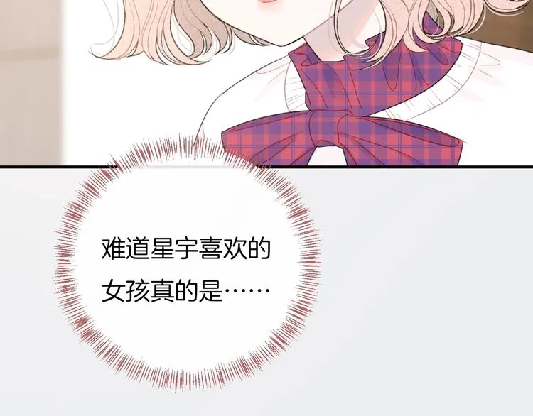 第37话 我想起来了 第21页