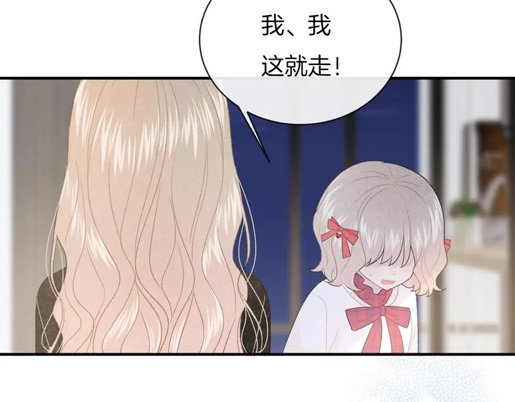 第37话 我想起来了 第30页