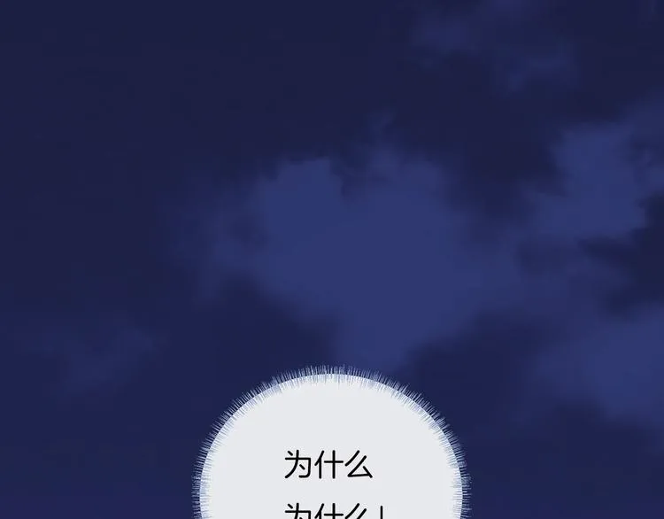第37话 我想起来了 第41页