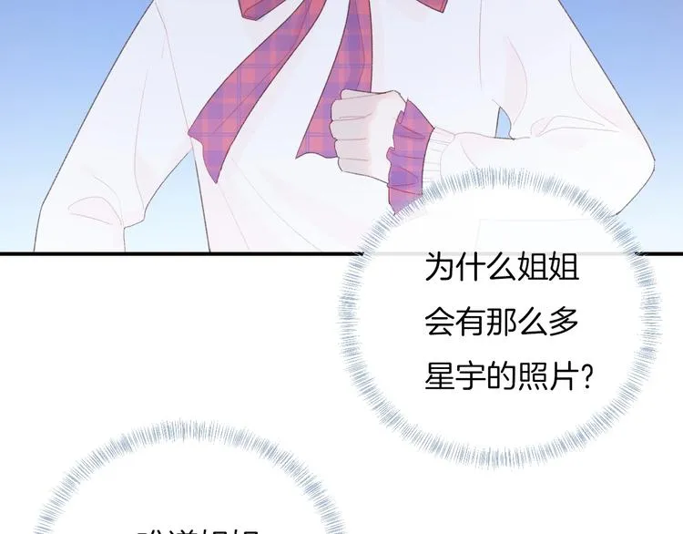 第37话 我想起来了 第44页
