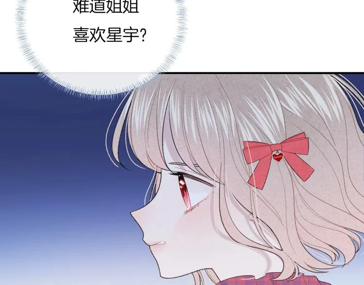 第37话 我想起来了 第45页