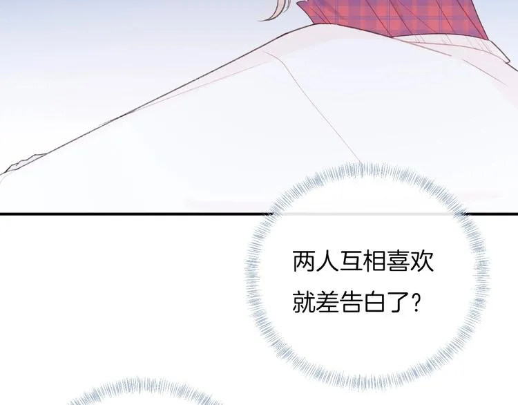 第37话 我想起来了 第46页