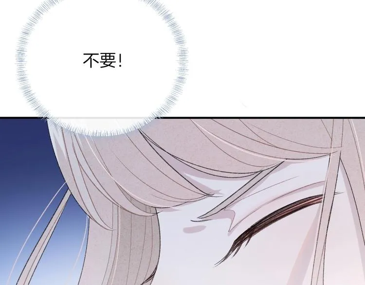 第37话 我想起来了 第47页