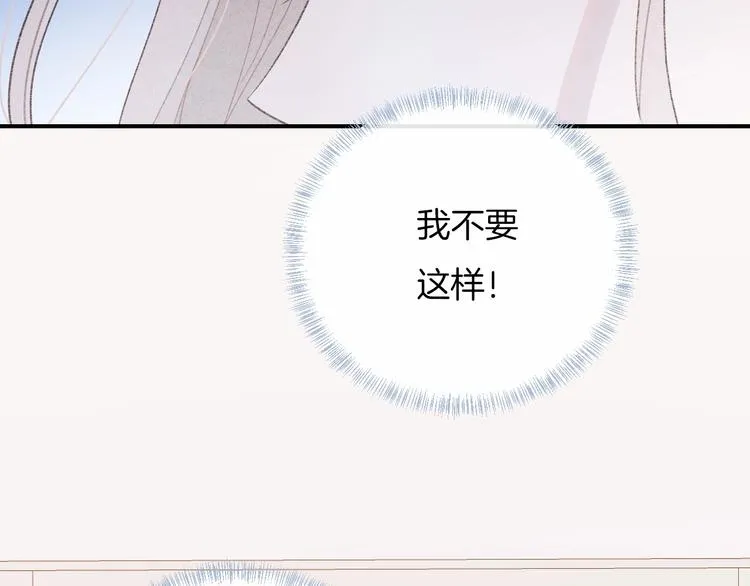 第37话 我想起来了 第48页