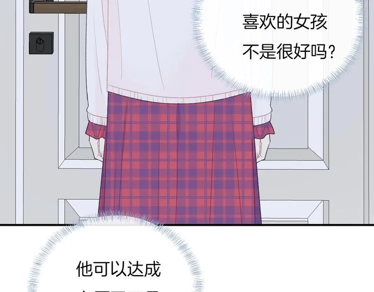 第37话 我想起来了 第51页
