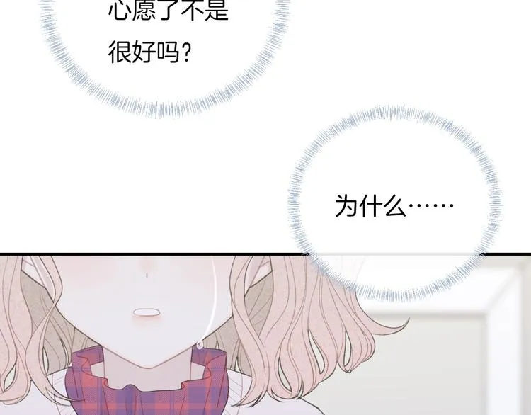 第37话 我想起来了 第52页