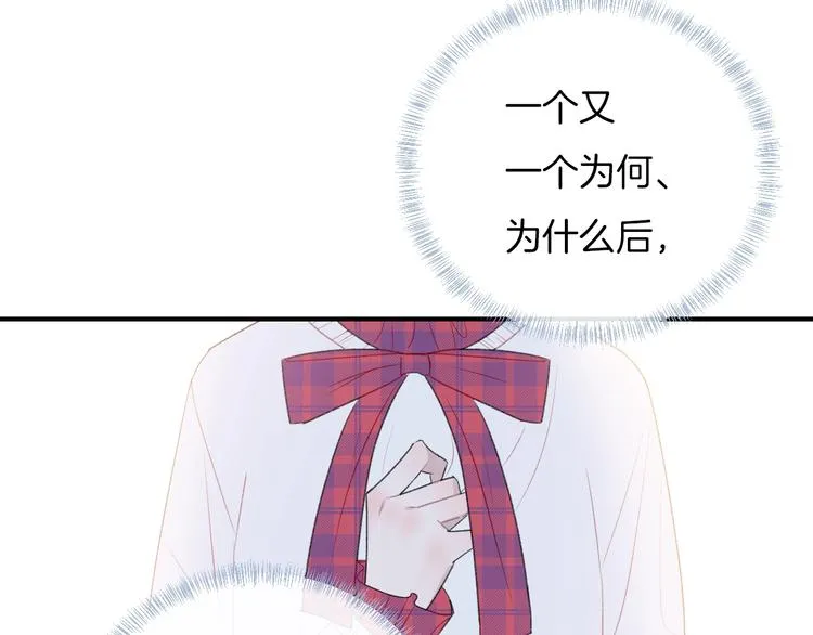 第37话 我想起来了 第71页